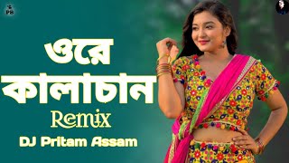 Kalachan Remix 2023  Dj Pritam Assam  কালাচান  Tosiba  Bengali Folk New Song 2023  EDM🔥viral [upl. by Asiul213]