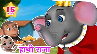 Hathi Raja Kahan Chale  हाथी राजा कहाँ चले  Hindi Rhymes for Kids [upl. by Galitea]