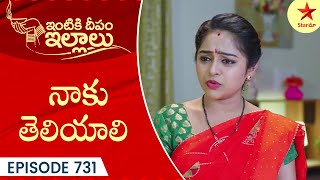 Intiki Deepam Illalu  Episode 731 Highlight 1  TeluguSerial  Star Maa Serials  Star Maa [upl. by Tonry]