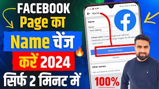 Facebook Page Ka Name Kaise Change Kare  How To Change Facebook Page Name  Facebook Name Change [upl. by Agustin]