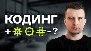 Программирования НЕДОСТАТОЧНО Прокачай ещё эти 7 скиллов [upl. by Nida713]