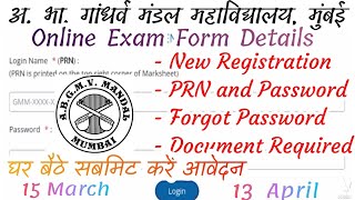 How to submit Gandharv Mandals Online Exam Form [upl. by Durtschi759]