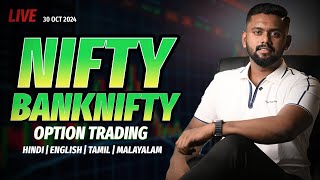 മലയാളം Live Trading OCT 30  PRICE ACTION MOMENTUM TRADING Bank Nifty option trading Nifty 50TMA [upl. by Ayaet]