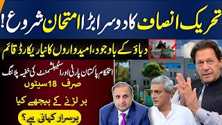 Inside Story Of Jahangir Tareen And Establishment Planning About Election  Imran Khan  Rauf Klasra [upl. by Aniaj108]