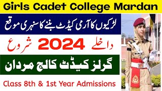 Girls Cadet College Mardan Admission 2024  GCCM Admission 2024 8th and 1st Year Admission 2024 [upl. by Oeht]