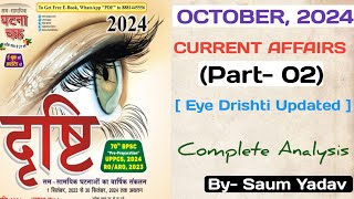 OCTOBER 2024 CURRENT AFFAIRS Part02EYE DRISHTI UPDATED [upl. by Oicnerolf]