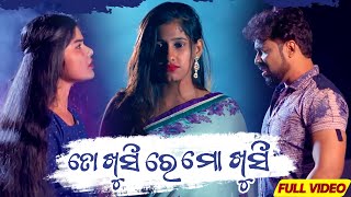 To Khusire Mo Khusi  Official Full Video  Odia Sad Song  Krishu  Pabin  Jyotirmayee [upl. by Claiborn]