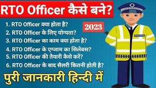 RTO Officer Kaise Bane  How To Become a RTO Officer  12th Ke Baad RTO Officer Kaise Bane [upl. by Aicela620]