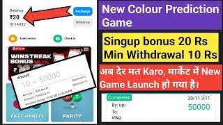 New Colour Prediction Game  New Colour Game  New Colour Game Tricks  Bonus ₹20 instant [upl. by Statis]