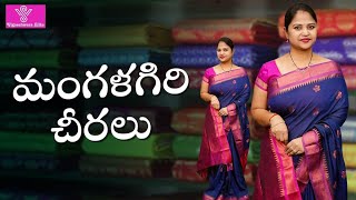 Latest మంగళగిరి Sarees Collection  Episode51721  Vigneshwara Silks [upl. by Lan907]