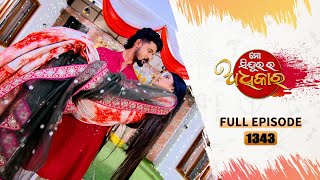 Mo Sindurara Adhikara  Full Ep 1343  9th oct 2024  Odia Serial  Tarang TV [upl. by Yaker284]