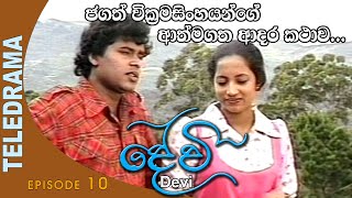 Devi  දේවි  Episode 10  Teleview TV [upl. by Amej]