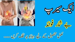 Maxcid syrup used benefit side effect in urdu اگر اپ کے معدے میں کوئی مسئلہ ہو  stomach problem [upl. by Doralin]