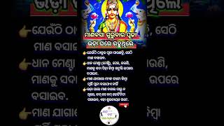 Manabasa Gurubar pooja Bhada Ghare odiashorts manabasagurubarpuja [upl. by Dimmick]