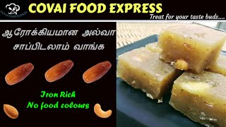 Dates Halwa  Dates Halwa Recipe in Tamil  How to make home made healthy halwa [upl. by Ynnob338]