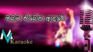 Obata thibena Adare Mama  MS Fernando  Karaoke With Lyrics [upl. by Brendis]