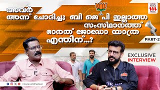 AI ക്യാമറയും A I ഗ്രൂപ്പുകളുംരാഷ്ട്രീയ നിലപാടുകൾ വ്യക്തമാക്കി പിഷാരടി Ramesh Pisharody  Exclusive [upl. by Aleunamme486]