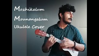 Mozhikalum mounangalum ukulele cover [upl. by Elkin531]