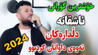 farhang abdulrahman 2024 xoshtren goranitrak3 [upl. by Harvison618]