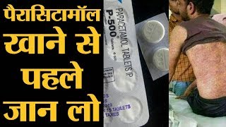 क्या Paracetamol P500 खाना खतरनाक है  The Lallantop [upl. by Mortie]