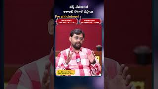 జీన్స్ వేసుకుంటే అలంటి రోగాలు వస్తాయి healthtips drchetanraj [upl. by Myrvyn344]