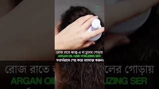 Argan Oil and Biotin  the magic combo for healthy and nourished hair [upl. by Rosecan]