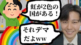 言語の差は「何に注目するか」 参考文献：岩波新書 ことばと思考 今井むつみ著 [upl. by Isayg]