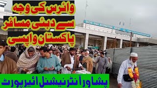 Peshawar Airport vlog Dubai Musafir back to pakistan [upl. by Serles]