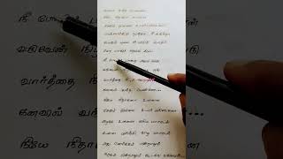 alage alage songlyrics trending viral album songtamilsongs [upl. by Silevi389]