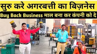 Agarbatti Banane ki Machine  Agarbatti business  Agarbatti Kaise banti hai  Rajputana Industries [upl. by Risa]