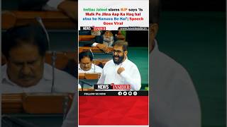 Imtiaz Jaleel slams BJP says ‘Is Mulk Pe Jitna Aap Ka Haq hai utna he Hamara Be Hai’ Viral [upl. by Amin983]