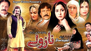 Pashto New Drama  Nazawaly  Ali Jamal Khalida Yasmin Farah Khan  Pashto New drama 2024 [upl. by Adnirem]