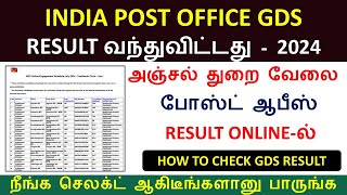 India post office gds result 2024 in tamil  tamilnadu post office gds result 2024  gds result 2024 [upl. by Nalro]