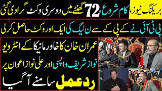 Imran Khans Reaction on Khawar Manekas Interview amp Ali Nawaz Awan  PTI got PMLNs 2nd Wicket [upl. by Odlonra]