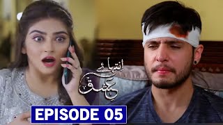 Inteha e Ishq  Episode 5 Promo  Inteha e Ishq Episode 5  Hiba Bukhari amp Junaid Khan New Drama [upl. by Akienahs]