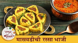 महाराष्ट्राची झणझणीत मासवडी रस्सा भाजी  Maswadi Rassa Bhaji Recipe  Masvadi Recipe  Chef Archana [upl. by Mairem]