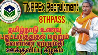 TNAPEx Recruitment office Assistant  உணவுத்துறை மற்றும் விவசாயம் பராமரிப்பு வேலை  அரசு பணி 👍 [upl. by Gerianna]