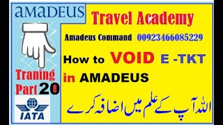 HOW TO VOID THE TICKET AMADEUS PART 20 [upl. by Carol-Jean]