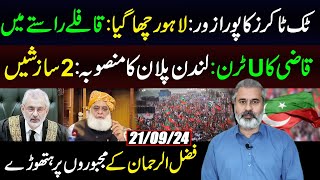 Tik Tok Govt in Trouble  Towards Lahore  Qaziz U Turn  2 Conspiracies  IRK Vlog [upl. by Neyugn]