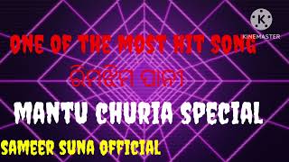 sambalpuri hit song mantu churia dubbling Archana padhi  rimjhim pani barshu thila song [upl. by Llemrej]