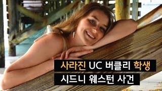 사라진 사람들 금문교 안개속으로 사라진 시드니 [upl. by Akemad]