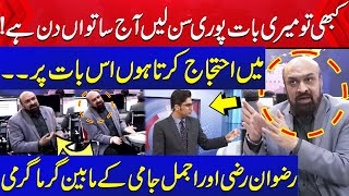 Intense Debate Between Rizwan Razi And Ajmal Jami During The Show  Mein Ehtijaj Karta Hun Aik News [upl. by September]