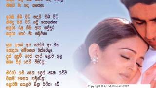 Sihinayaki Oba by Bandara Athauda  Lyrics [upl. by Michelsen122]