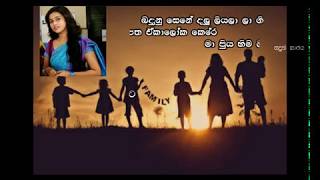 Kedinada Kudu Hadannata කෙදිනද කුඩු හදන්නටNeranjala Sarojani [upl. by Ed]