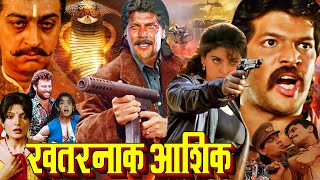 KHATARNAK AASHIQ  Hindi Action Movie  Aditya Pancholi Juhi Chawla Gulshan Grover Sonu Walia [upl. by Savdeep]