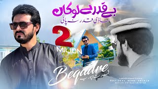 Beqadre Lokan Sadi Qadar Na Pai  Official Video  Qamar ShahPuria  Sad Song [upl. by Aniretake]