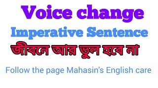 voice Change Imperative Sentence এর Voice একদম পানির মতো সহজ। [upl. by Niabi]