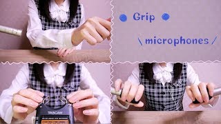 ASMR◇マイクを直接握る：Grip microphones◇No talking [upl. by Carlen]