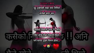 मन छुने लाईनहरु भाग ५ Bijaya Singh Short Reels Heart touching [upl. by Aranat]