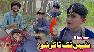 Nafees Tiktoker Sho Funny Bloopers  Afaq Aw Nafees 2024 [upl. by Neliak]